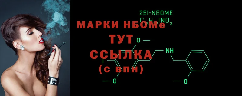 наркошоп  Канаш  гидра рабочий сайт  Марки NBOMe 1,8мг 